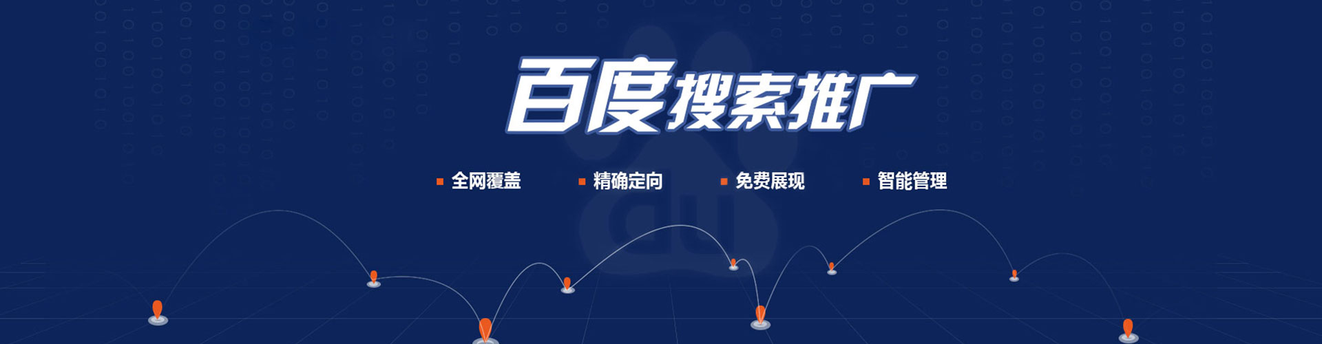 驻马店sem开户